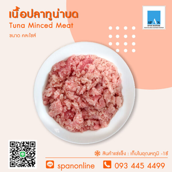 5.เนื้อปลาทูน่าบด