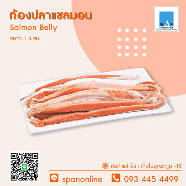 3.ท้องปลาแซลมอนแอตเเลนติก
