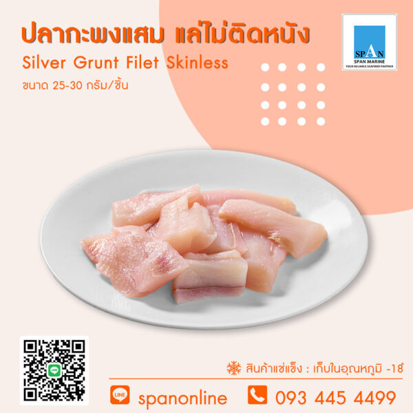 5.ปลากะพงแสม แล่ไม่ติดหนัง