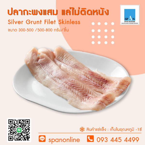 4.ปลากะพงแสม แล่ไม่ติดหนัง