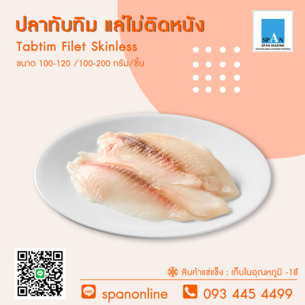 ปลาทับทิม แล่ไม่ติดหนัง