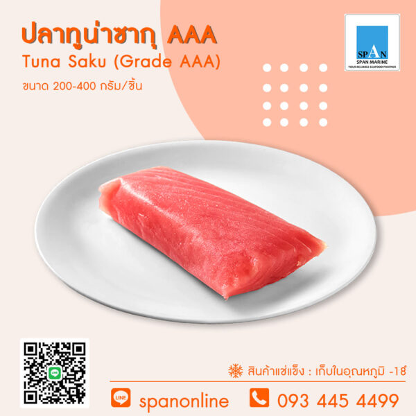 2.ปลาทูน่าซากุตัดมือ - Image 3