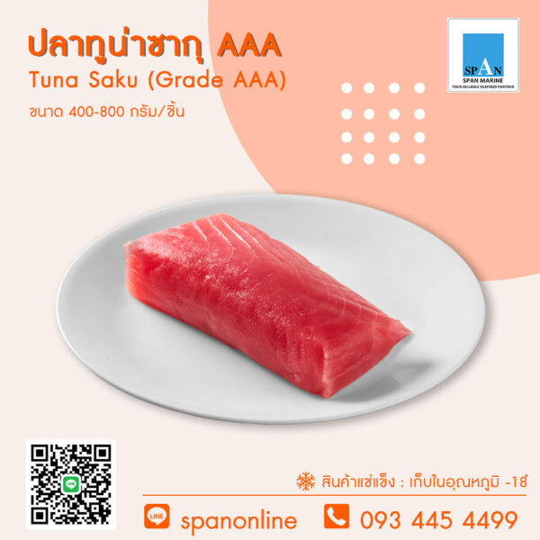 2.ปลาทูน่าซากุตัดมือ - Image 2
