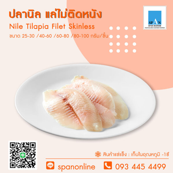 ปลานิล แล่ไม่ติดหนัง