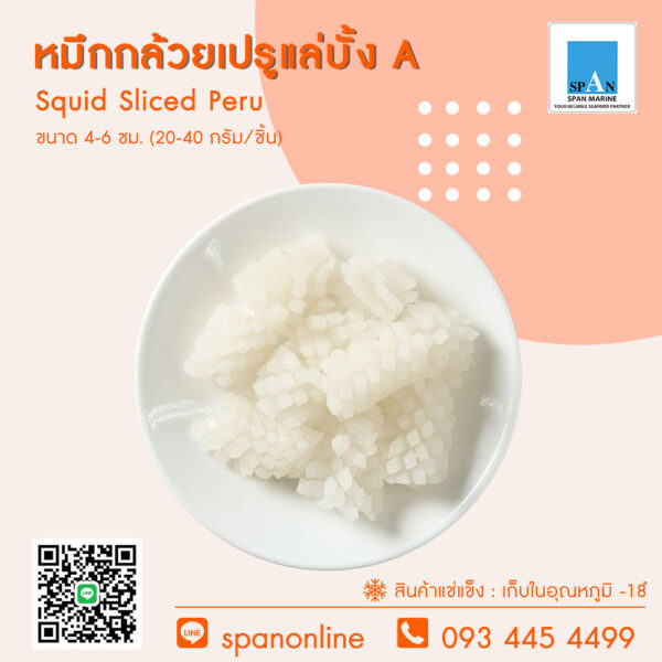 หมึกกล้วยเปรู เเล่บั้ง