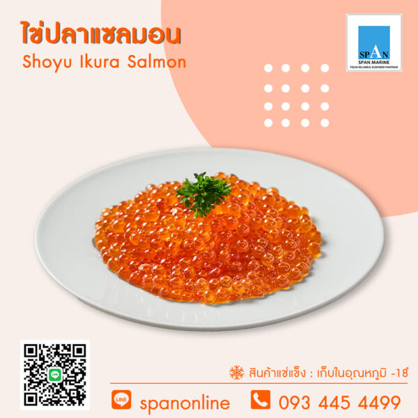 5.ไข่ปลาแซลมอน
