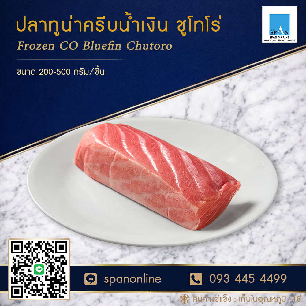 ชูโทโร่