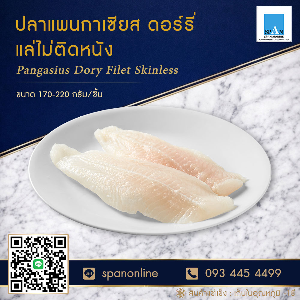 ดอร์รี่-170-220