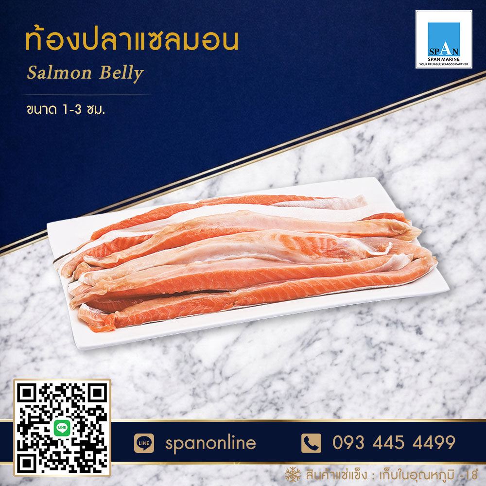ท้องปลาแซลมอน