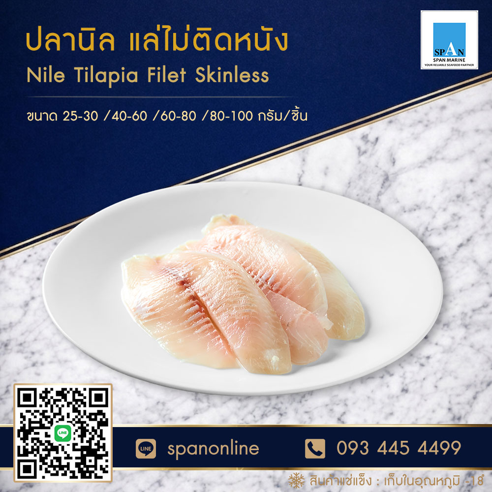 นิล