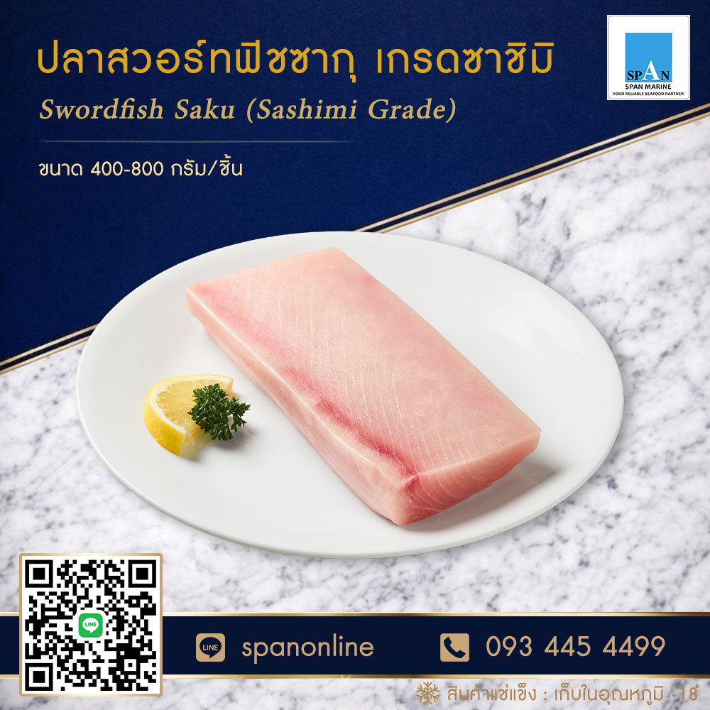 สวอร์ทฟิช
