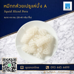 หมึกบั้ง