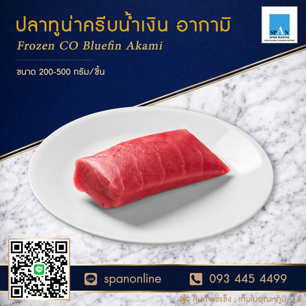 อากามิ