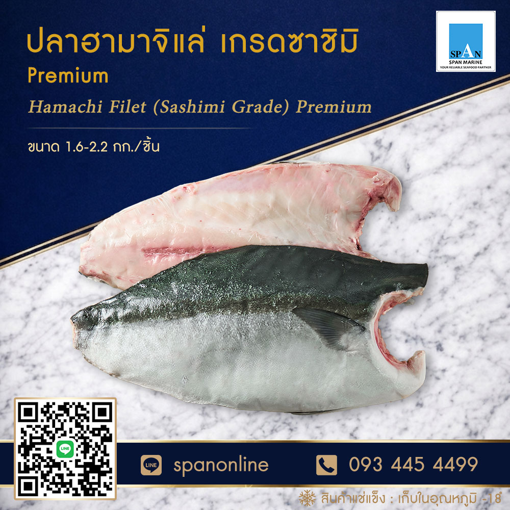 ฮามาจิ