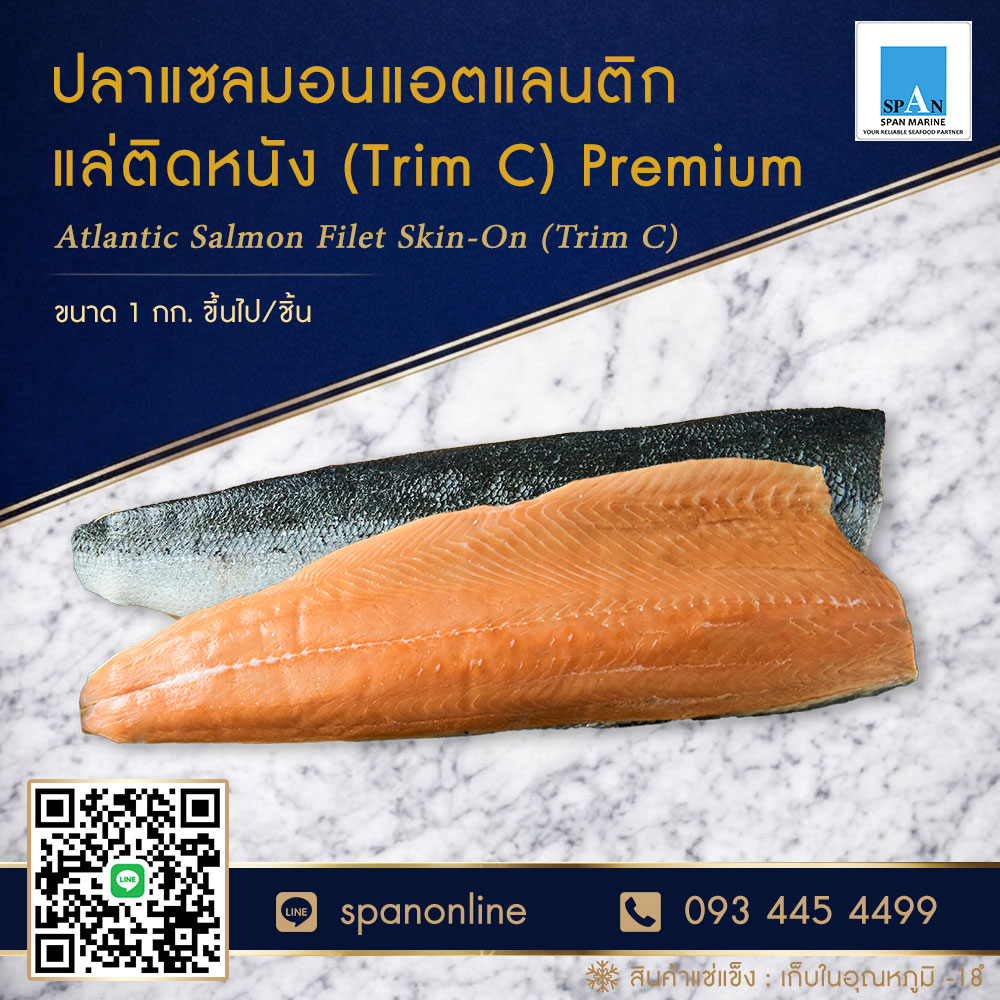 แซลมอนแล่