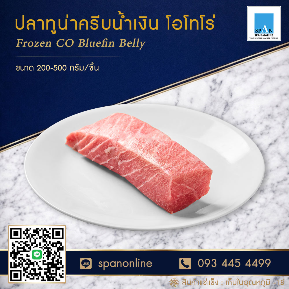 โอโทโร่