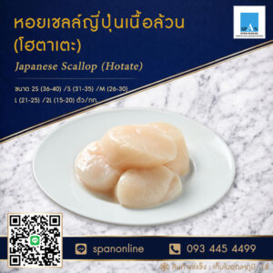 โฮตาเตะ